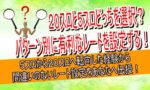 ２０スロ　５スロ　どっち